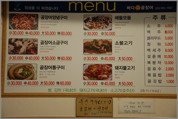 산곰장어 이미지