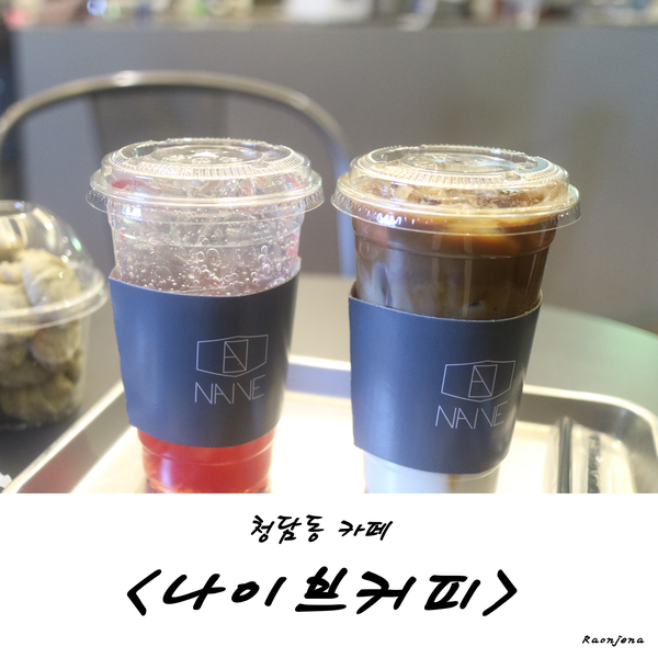 나이브커피 이미지