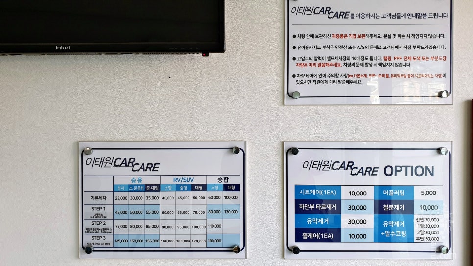 이태원세차장 이미지