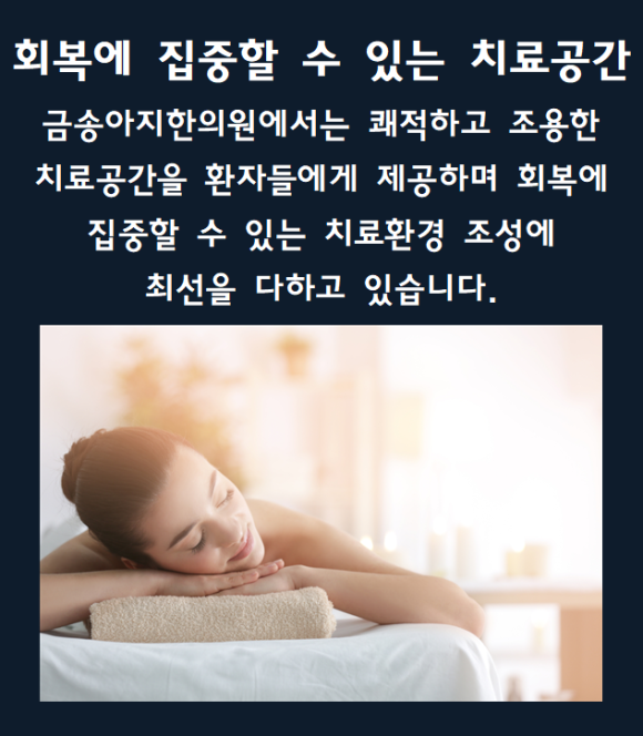 금송아지한의원 이미지