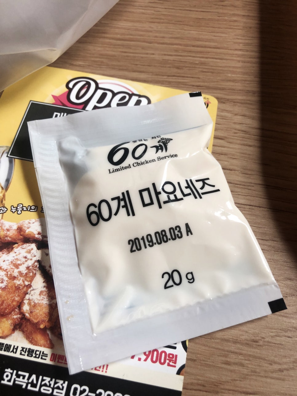 60계 치킨 화곡점 이미지