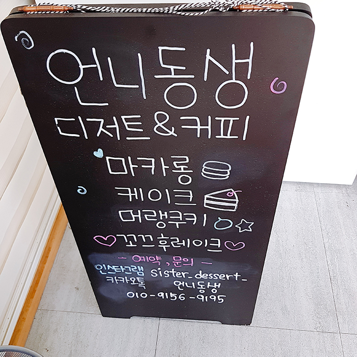 인생마카롱 이미지