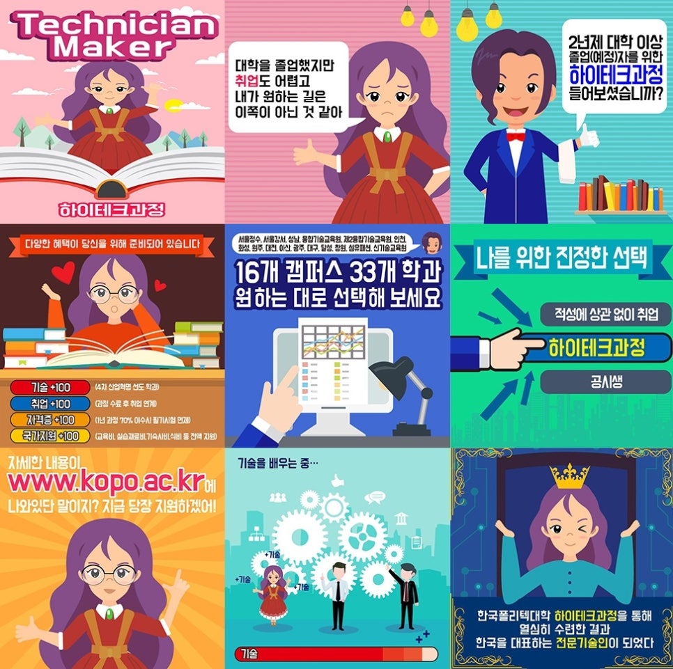 한국폴리텍대학신기술교육원 이미지