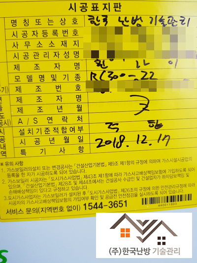 동성가스 이미지