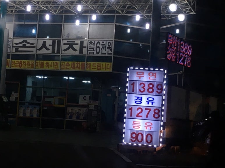 강산주유소 이미지