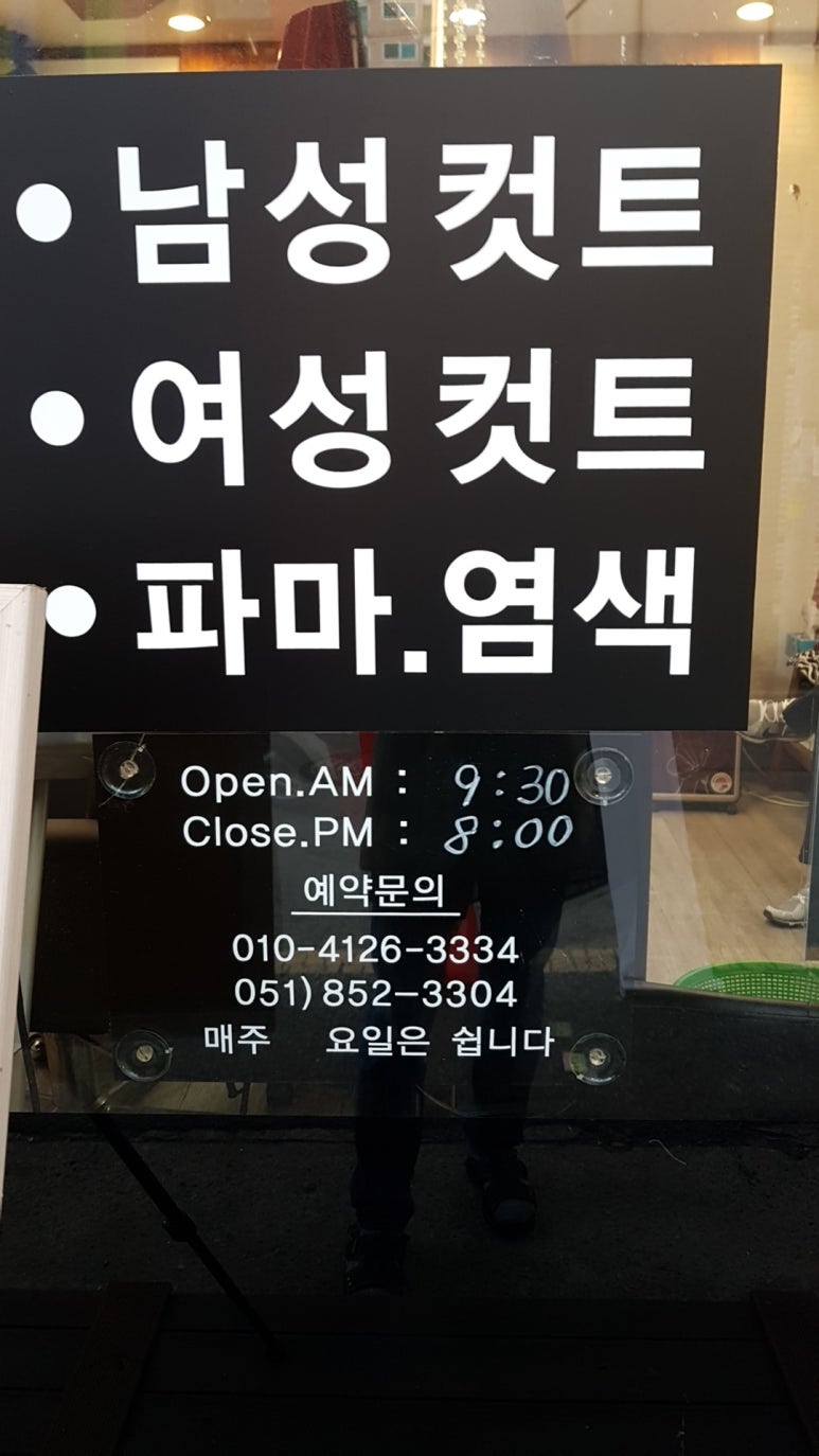 시애틀 헤어 이미지