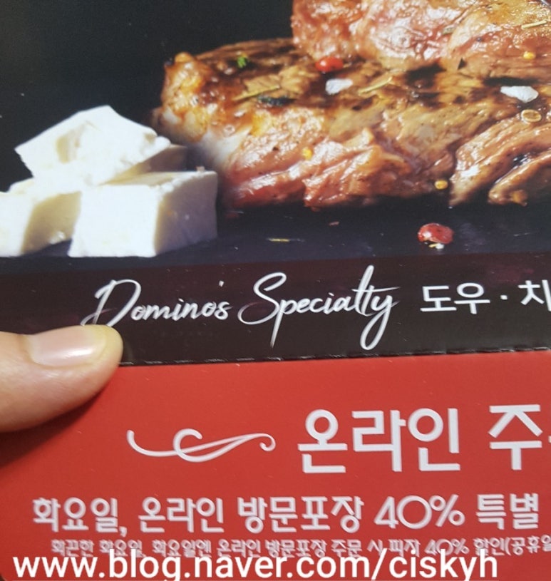 도미노피자만수점 이미지