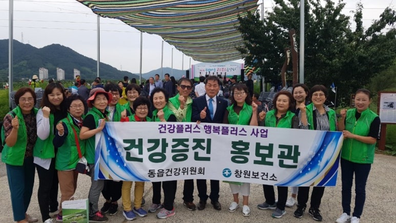 건강행복플러스 이미지