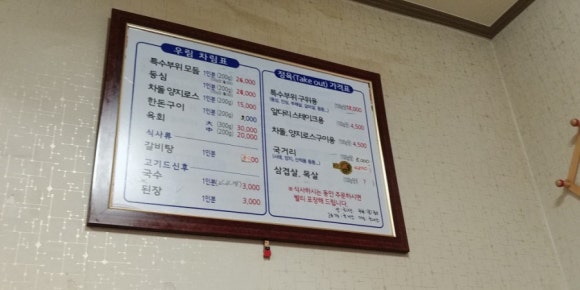 우림식육식당 이미지