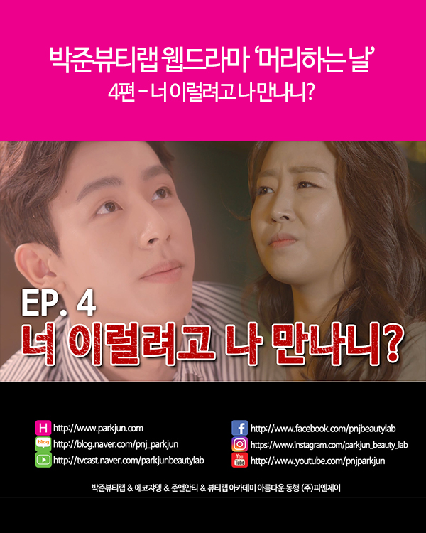 박준뷰티랩율하점 이미지