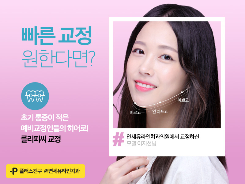 연세예쁜미소치과 이미지