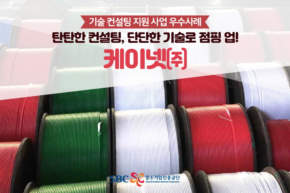 케이넷(주) 이미지