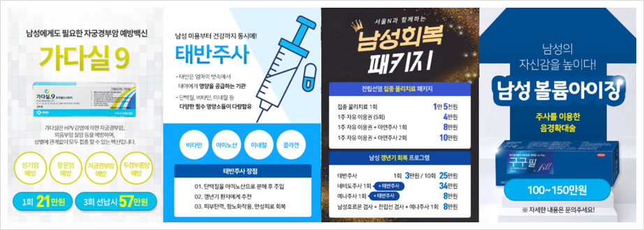 서울엔비뇨기과의원 이미지