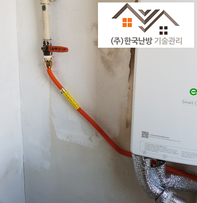 동성가스 이미지