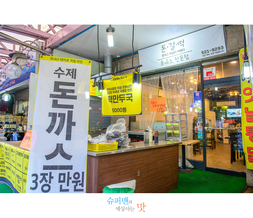 돈갈떡 이미지