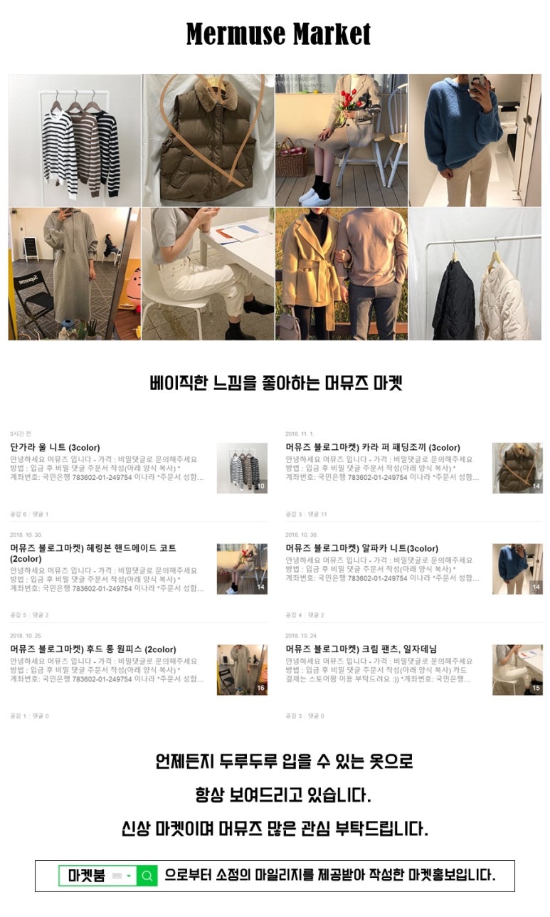 예쁜마켓 이미지