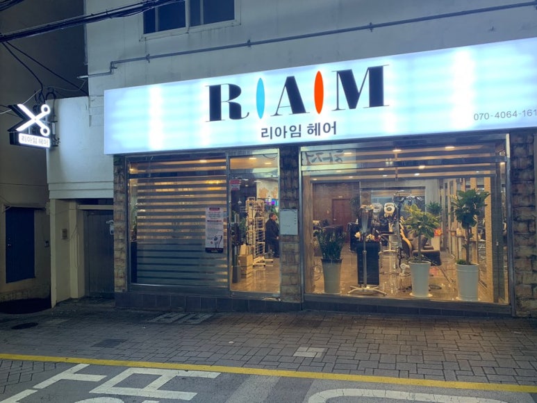 리아헤어 이미지