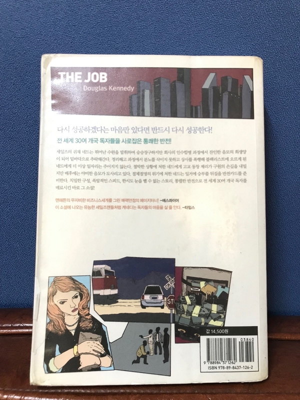 더잡(the job) 이미지