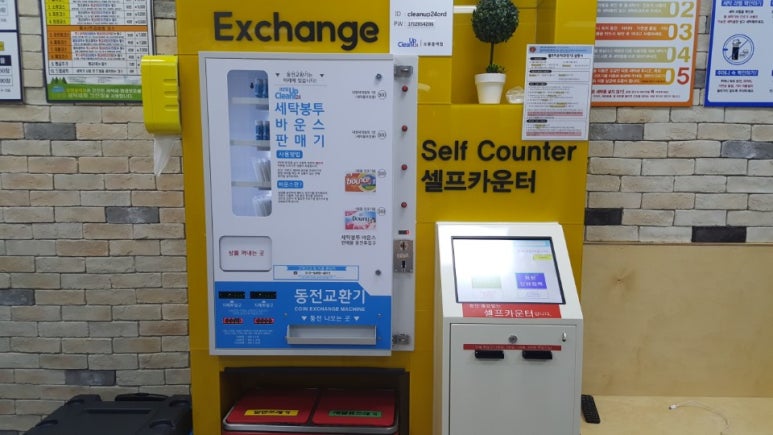 행복크린업 이미지
