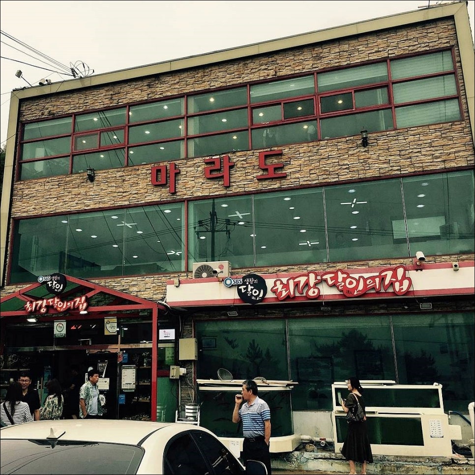마로횟집 이미지