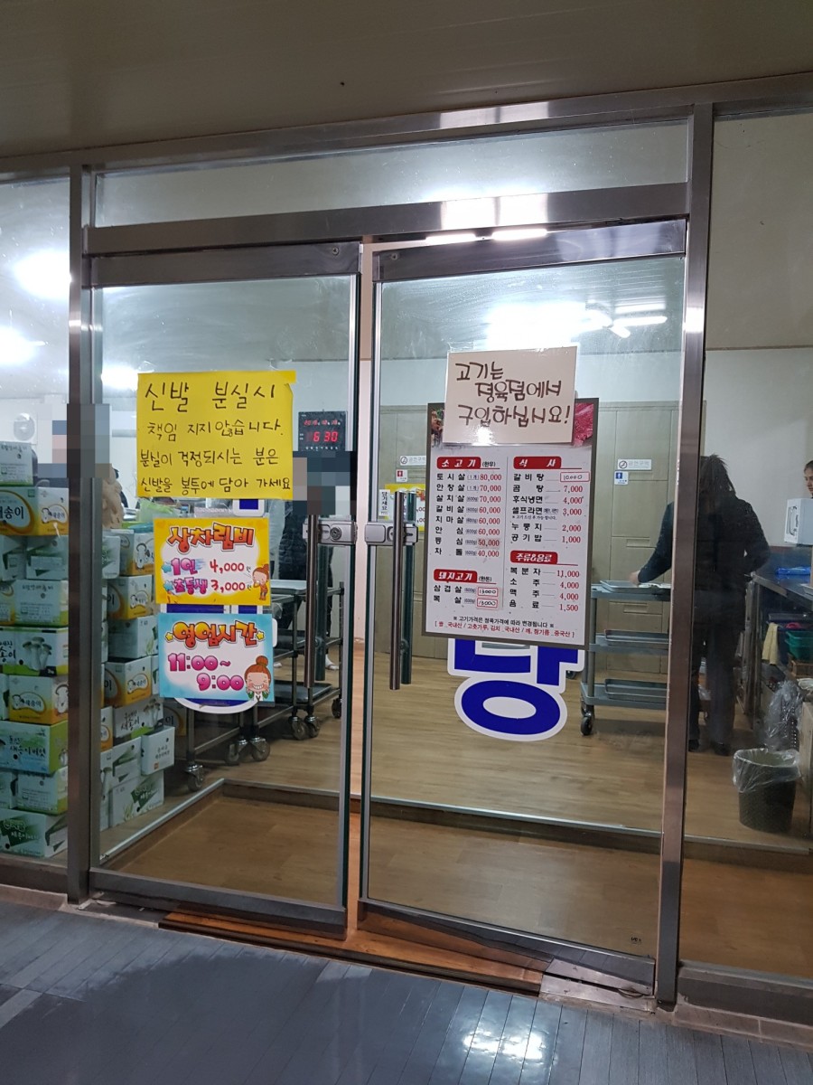 갑이농장정육식당 이미지