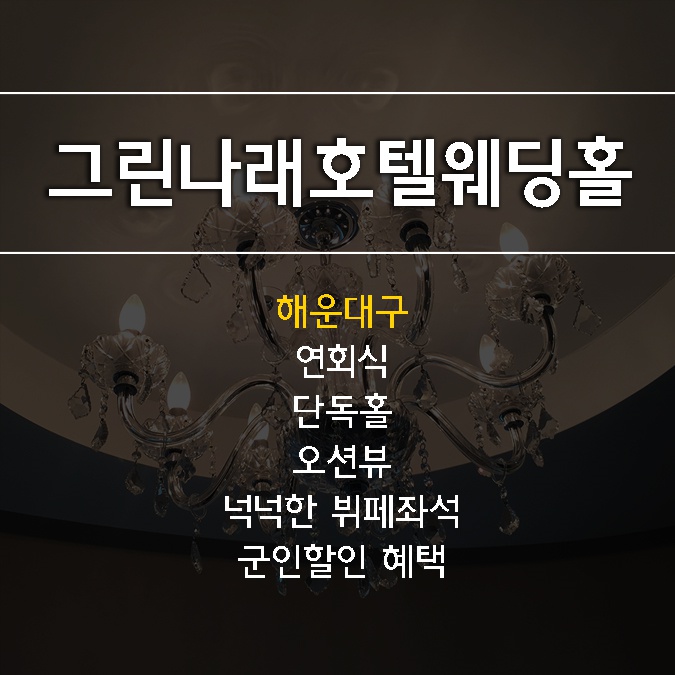 그린나래 이미지