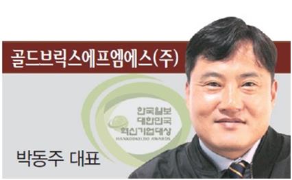 (주)골드브릭스 이미지