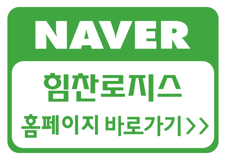 로지스경북 이미지