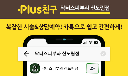 닥터스피부과의원 이미지