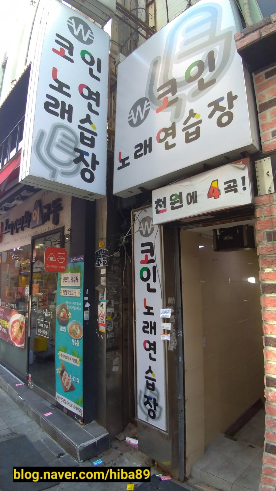 W노래연습장 이미지