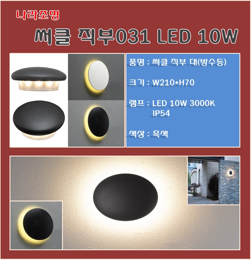 도매전기조명 이미지