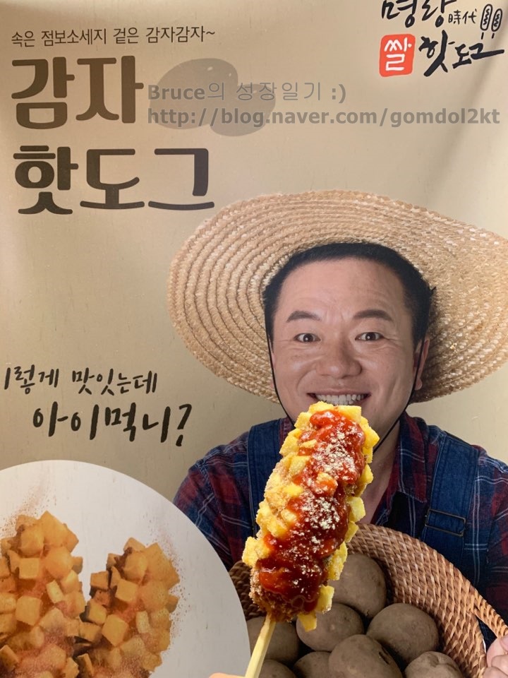 명랑핫도그대안점 이미지