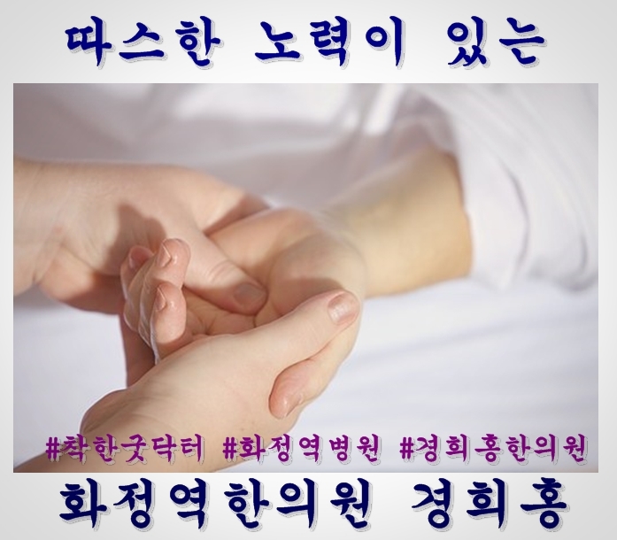 홍한의원 이미지
