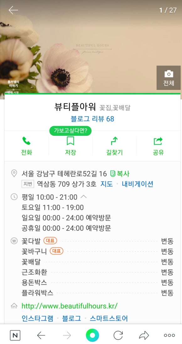 뷰티플아워 이미지