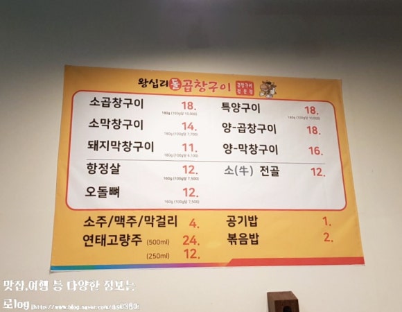 왕십리돌곱창구이 이미지