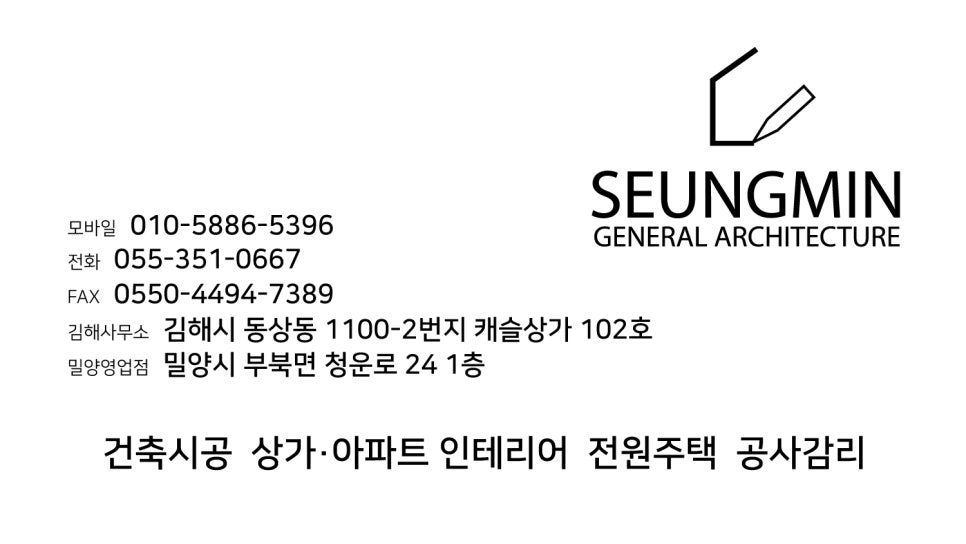 대신종합건축인테리어 이미지
