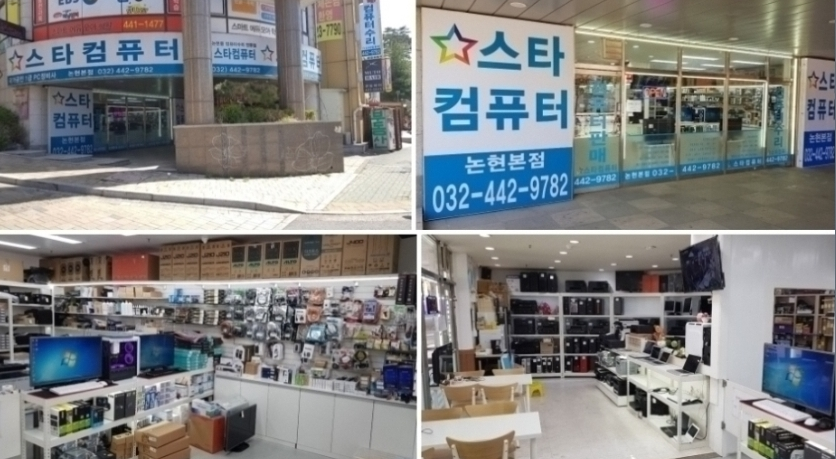 스타컴퓨터 이미지
