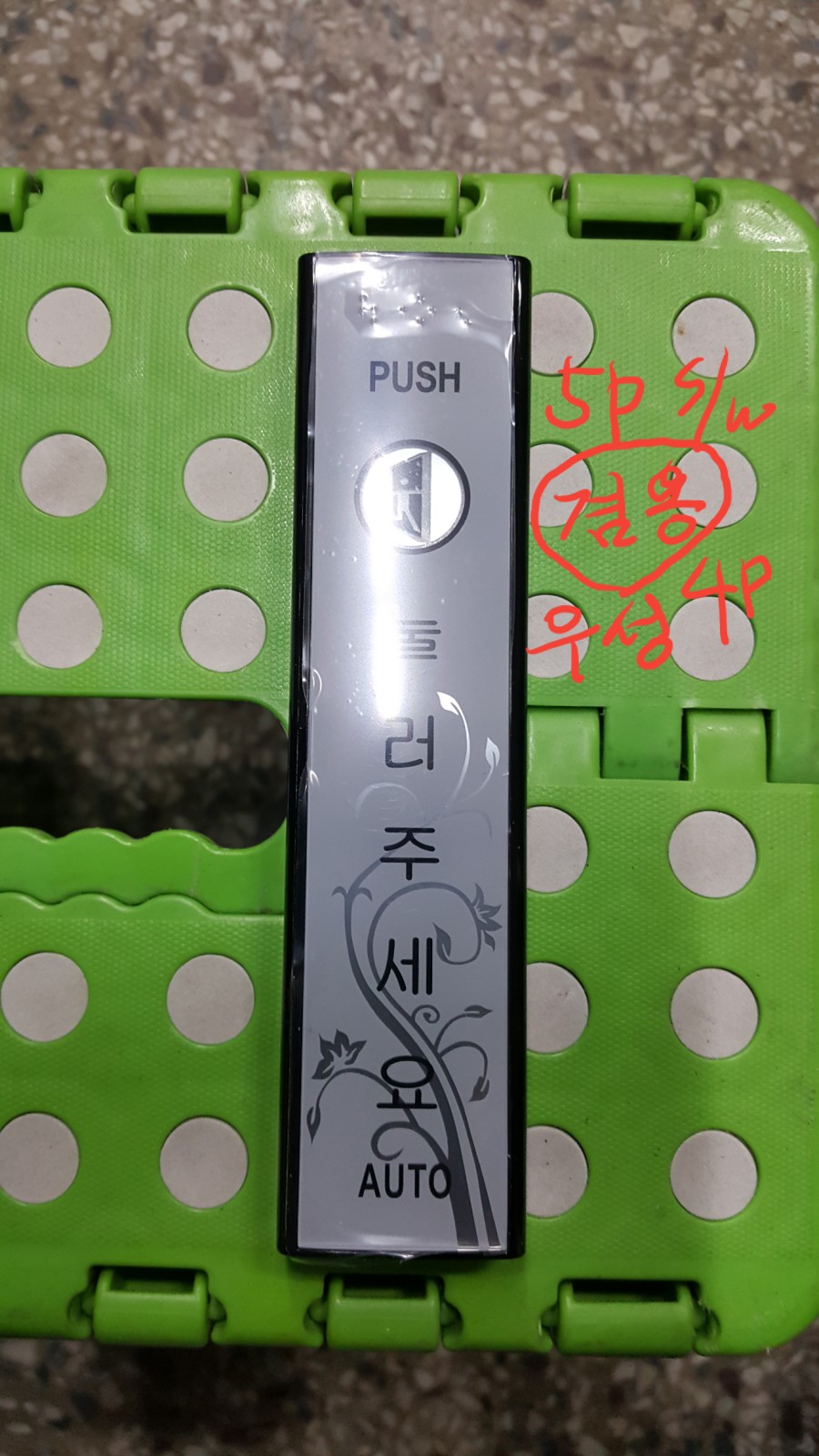 전국지침산점 이미지