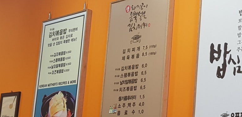돼지고기듬뿍넣은김치찌개 이미지