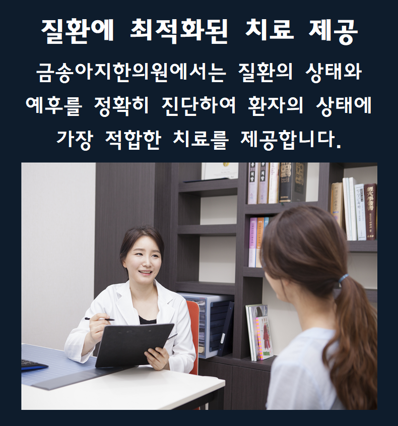 금송아지한의원 이미지