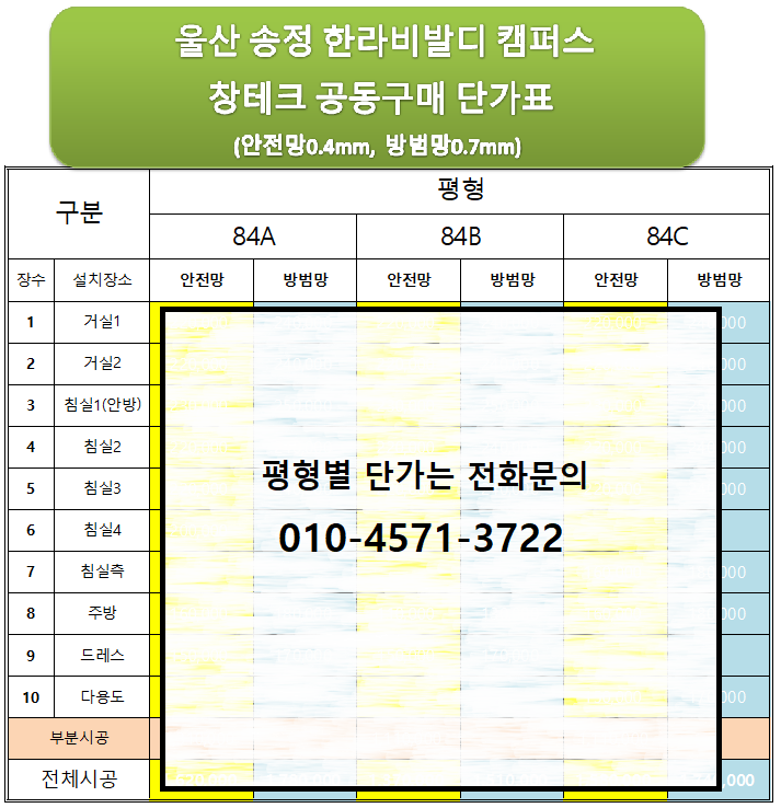 한라테크 이미지