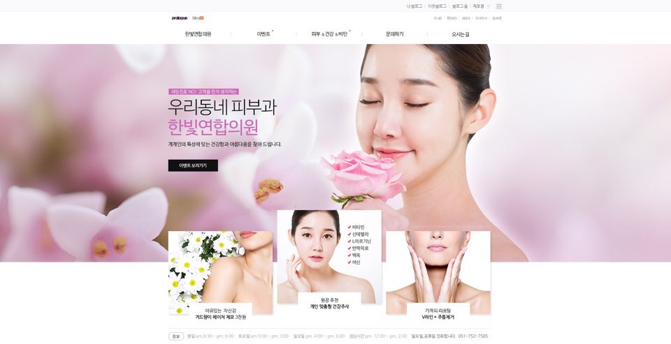 한빛연합의원 이미지
