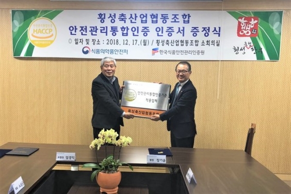 횡성축산물 이미지