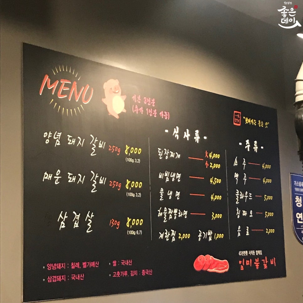 일미불갈비 이미지