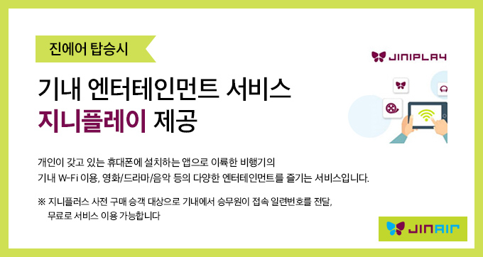 한진플러스 이미지