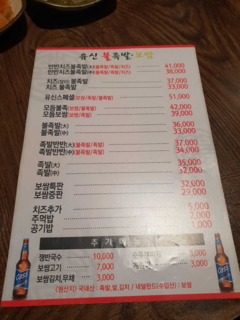 유신불족발 이미지