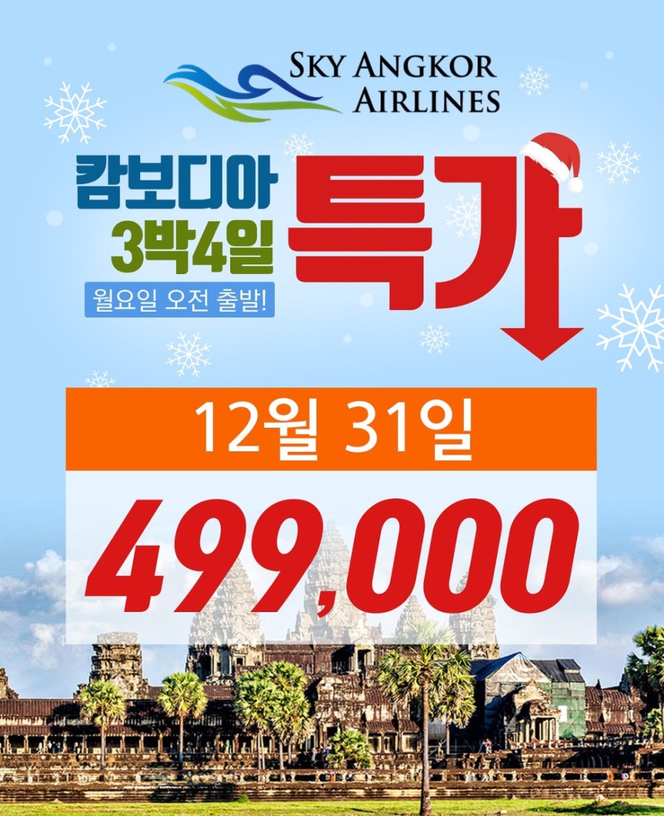 제이엠항공 이미지