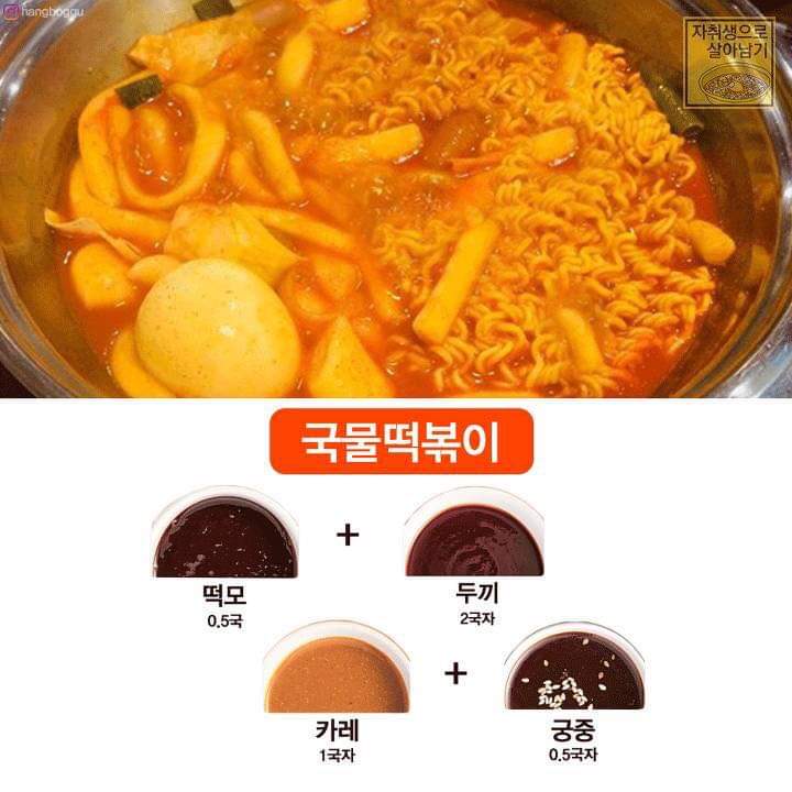두끼떡볶이 이미지