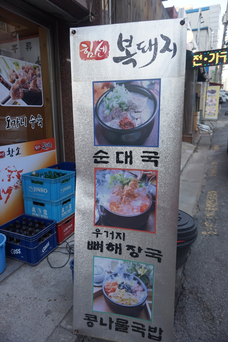 힘센복돼지 이미지