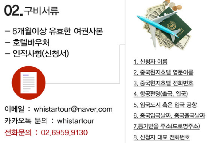 휘스타투어 이미지